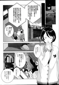 Namaiki! 2013-04