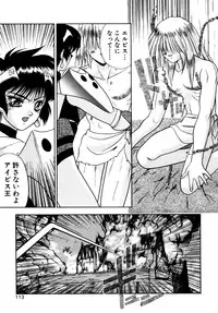 [Fuji Sangou] Elpis Quest