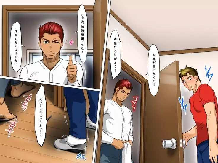 I'm curious about the hunky gardener!