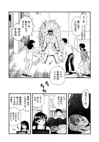 [satou marumi] Pheromone legend Vol.2 14-18