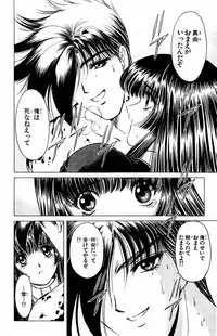 [Komiya Sanae, Nonomura Hideki] Phantom Rei Vol.1