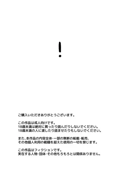 Red Ballet VS Brief Kaijin | Red Bullet vs The Briefs Monster