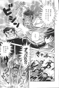 iyahaya nantomo vol 2