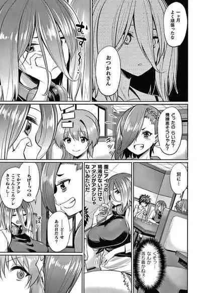 Saimin Gakusei Shidou