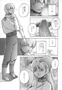 [Sengoku-kun] Cambion