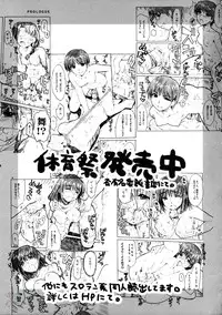 (C67) [Alpha to Yukaina Nakamatachi (Alpha)] Undoukai (School Rumble) [English] [D-W]