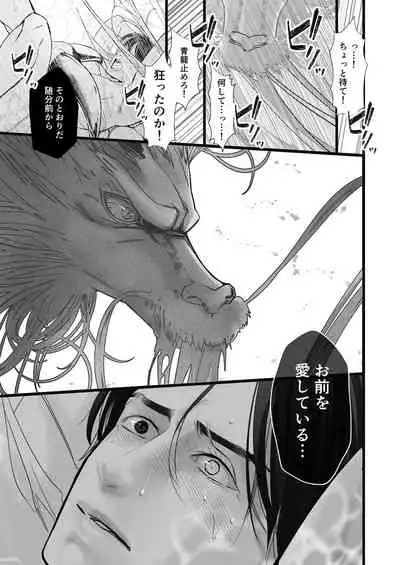 [Lup] Gekirin [Digital]