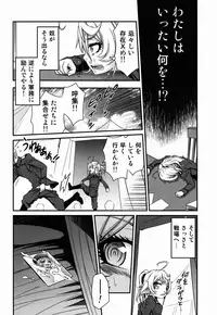 [Studio Tar (Kyouichirou)] Youjo Doctrine!! (Youjo Senki)