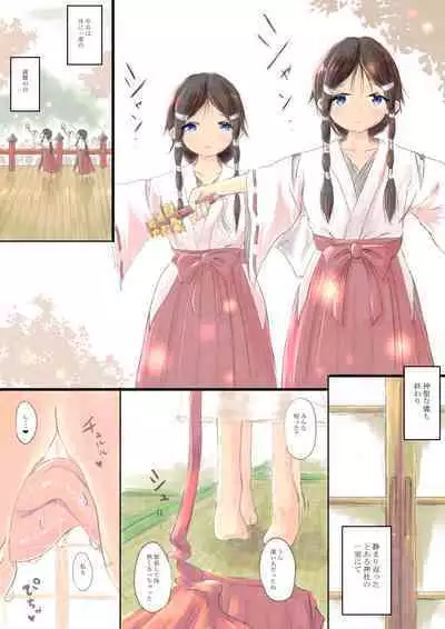 Kamisama ni Mite Moraou yo