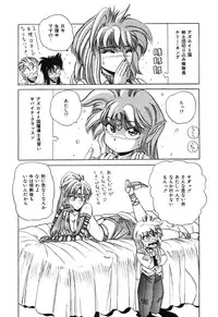 [nakahata yoshihiro] Healthy Carnival