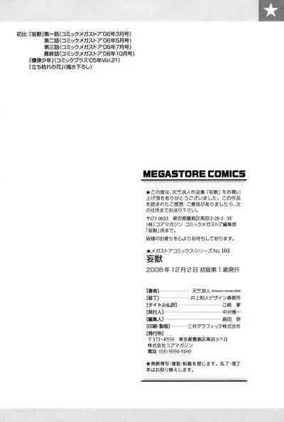 Moujhu - Bête Obscène