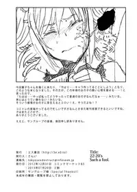 [S Shoten (3e)] Suchafool. (THE IDOLM@STER CINDERELLA GIRLS) [Digital]