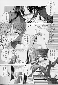 [Azuma Yuki] Cosplay Doll