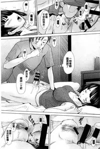 [Sakai Hamachi] SaSex | 給你愛愛 [Chinese]