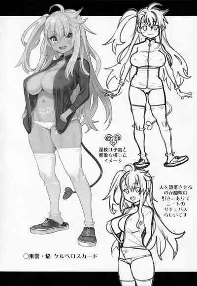 Atelier Kerberos Blade Uber