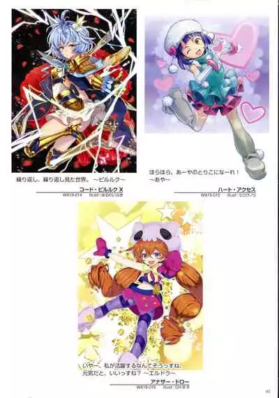 WIXOSS ART Material VI