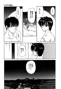 [Isogo Une] Koedo Kawagoe