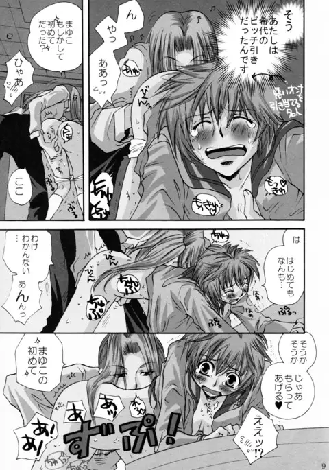 オンナノコ クライシス