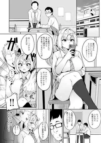 Ura de xx ttete Gomen! w