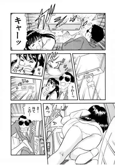 [satou marumi] Pheromone legend Vol.2 14-18