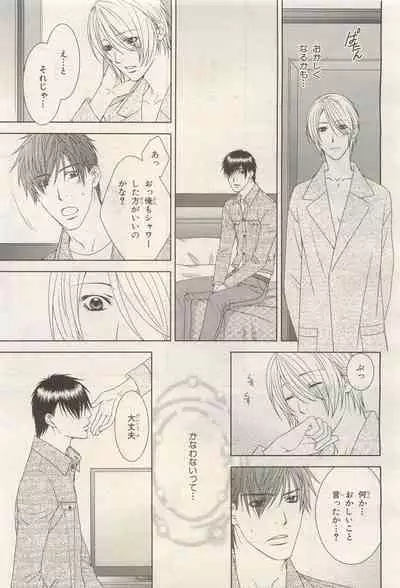 BE・BOY GOLD 2014-12