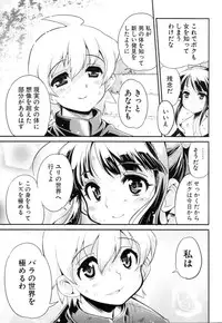 [Anthology] Change H Green