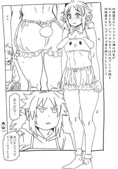 Don't Stop Sanrinsha