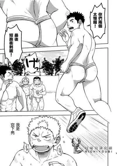 Mouhou Gakuen Dentou Geinoubu 2