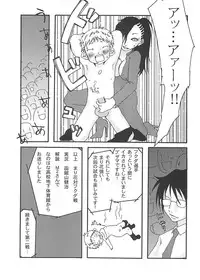 [Nanohana800] Marika Explosion