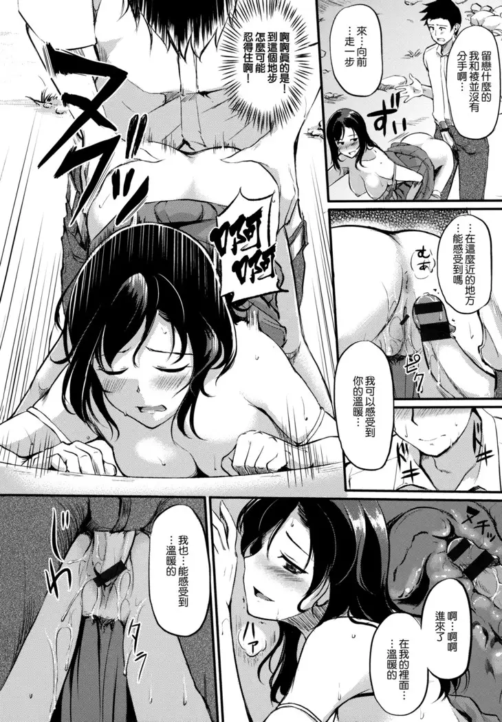 caprice flower with toranoana special