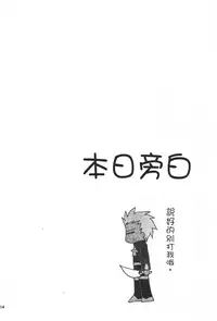 (Mimiket 10) [LAST EDEN (Amane Mari)] Infinite Emotion (Fate/stay night) [Chinese]