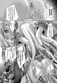 [Maccha Chamomo] Ochihateru Watashi