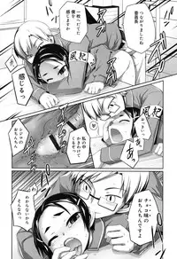 [Nishikibasami] Sepia-iro no Chocolate [Digital]