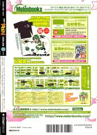 COMIC RiN 2008-06 Vol.42