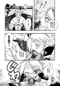 [Anthology] Princess Special