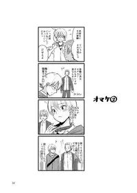 (J.GARDEN 41) [Kume (Minakami Riku)] Ura to Ura no Koufukuron