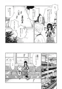 [Gotoh Akira] Kodomo no Jikan Vol.03 [Raw]