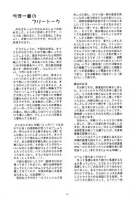 (SC8) [Yomosue Doukoukai (Gesho Ichirou)] Love Wing (Idol Defense Force Hummingbird)