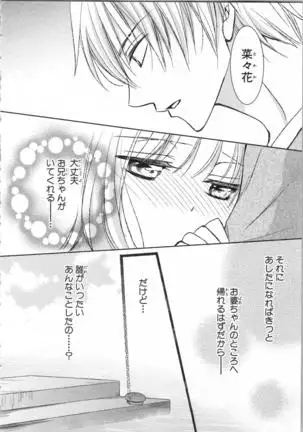 Aiyoku Mujintou - Otoko Yonin to Onna Hitori no Natsuyasumi