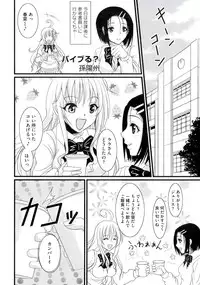 [Anthology] Rabuero Trouble