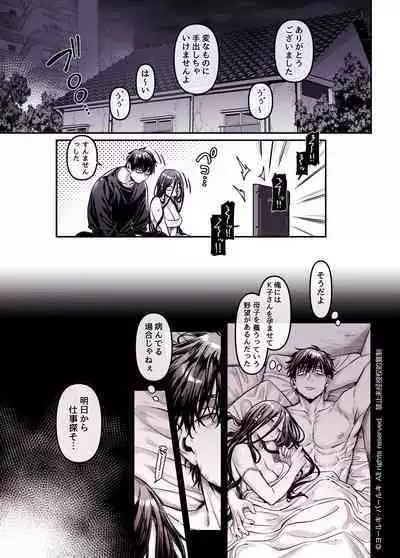 Kko to Yamioji Shoku / Soushuuhen