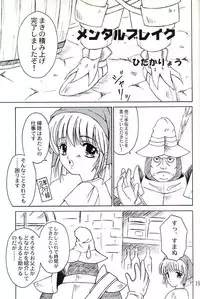 [PISCES] Virgin Emotion 2 (Final Fantasy IX)