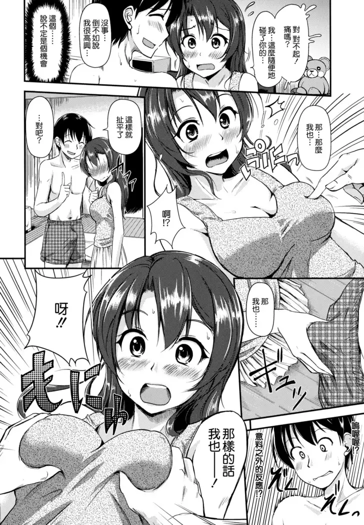 caprice flower with toranoana special