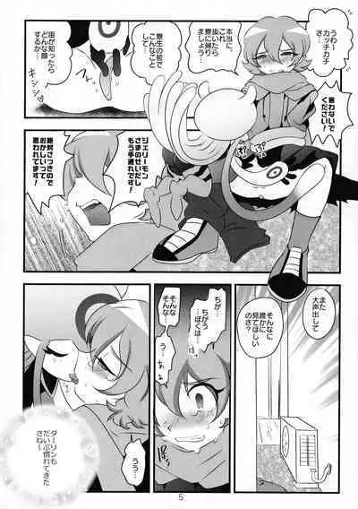 Chusei kokoro ikusei gairon 3