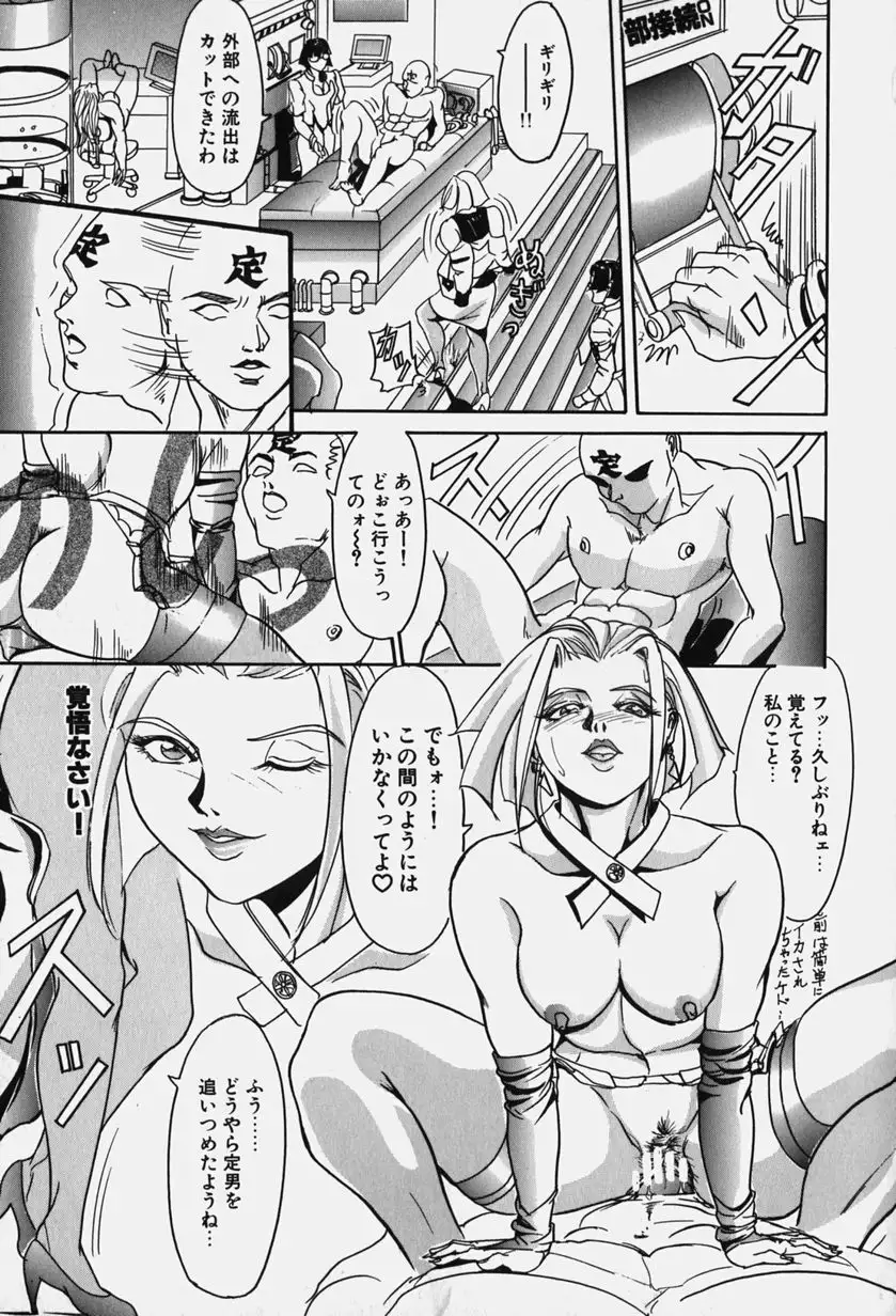 Zetsurin Yarou McGwire! - McGwire THE IRON MAN