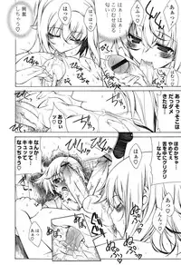 [Lapis Lazuli] Yoridori! Ero Musume