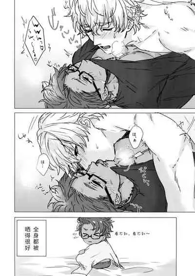 (SPARK13) [anchor (Yae)] Shining Violet | 阳光紫罗兰 (Fate/Grand Order) [Chinese] [男女男搭配干活不累三人汉化]