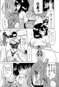 [Roy Tong-Koh] Star ~Inhoshi~