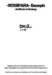 [Earthly Southern Cross (Various)] Rossipara - Rossiu Paradise (Tengen Toppa Gurren Lagann) [Incomplete]