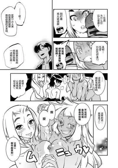 [Kemonono★] Hamekko 3Peace!!! [Chinese] [肉包汉化组] [Digital]